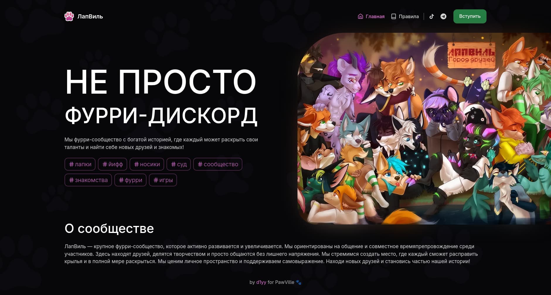 Project PawVille Community