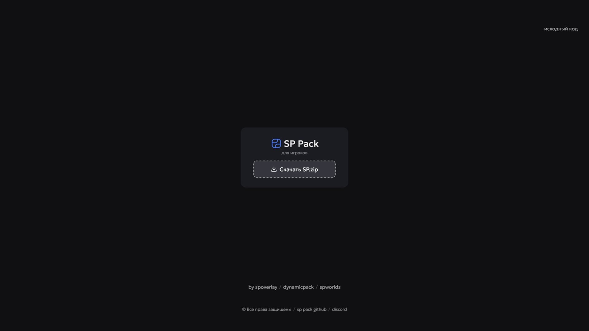 Project SP Pack (spoverlay*)